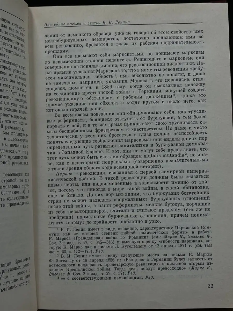 КПСС в резолюциях и решениях. Том 3 Политиздат 166004044 купить за 378 ₽ в  интернет-магазине Wildberries