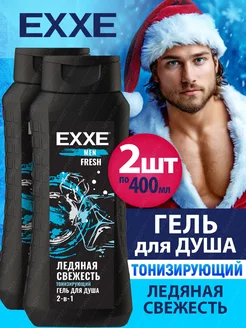 Гель для душа мужской 2 в 1 MEN FRESH 2х400мл EXXE 166007177 купить за 375 ₽ в интернет-магазине Wildberries