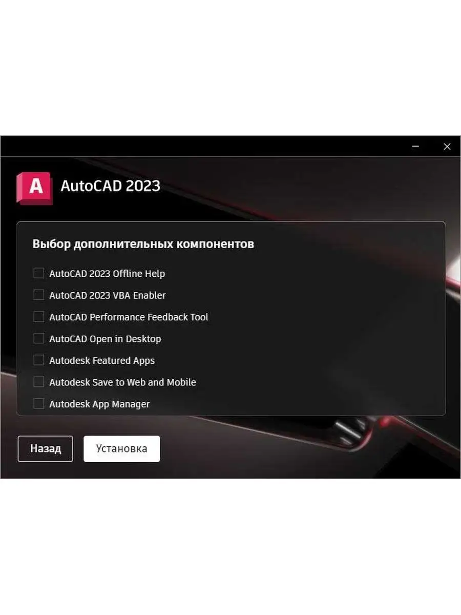 Autodesk AutoCAD 2023 (Бессрочная лицензия) Autodesk 166007390 купить за 1  222 ₽ в интернет-магазине Wildberries