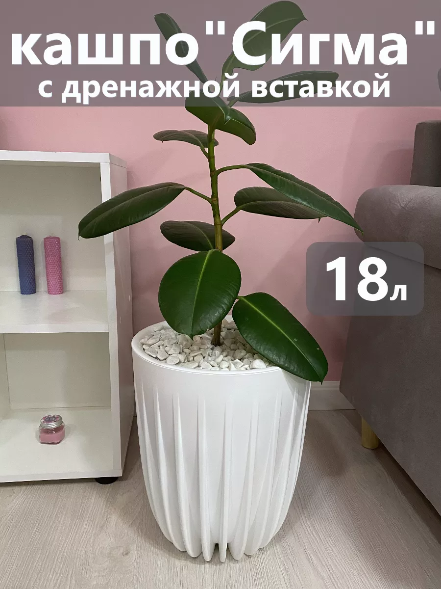 Горшок цветочный для дома напольный большой Live-in-green 166007392 купить  за 1 336 ₽ в интернет-магазине Wildberries