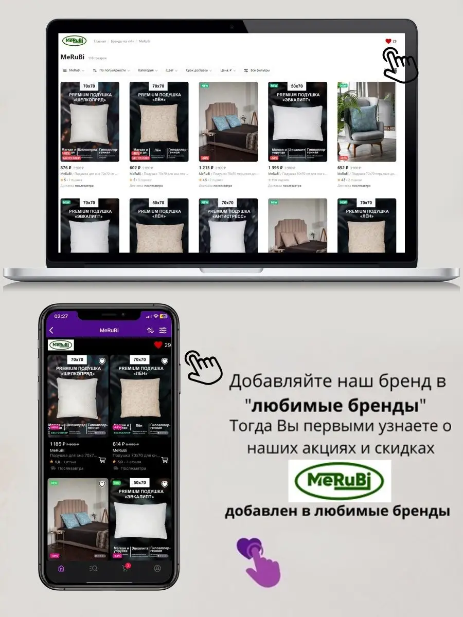 Подушка 50х70 см для сна MeRuBi 166007568 купить за 1 400 ₽ в  интернет-магазине Wildberries