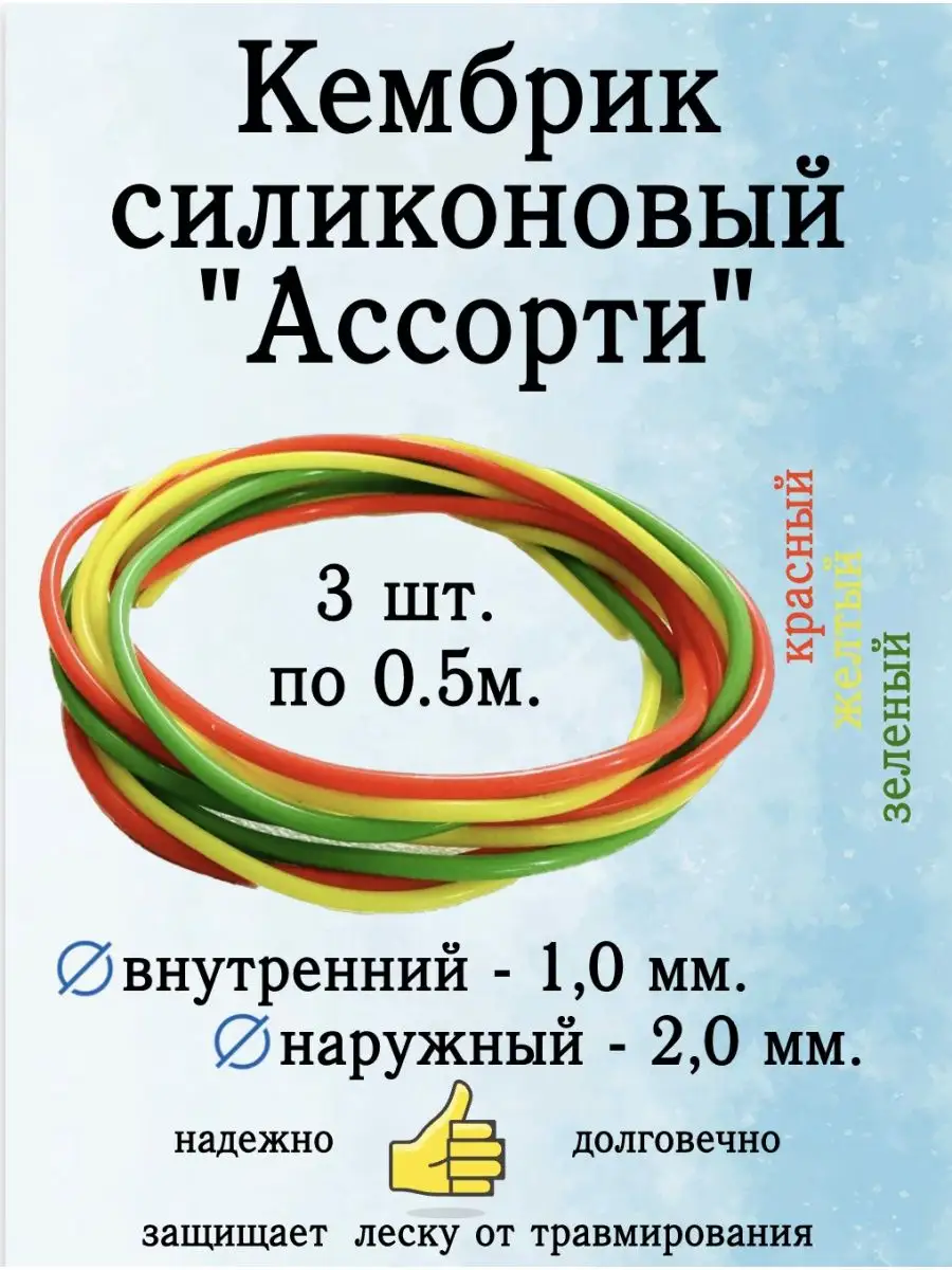 Сторінка 3: Купить кембрики рыболовные в Киеве по низкой цене с быстрой доставкой