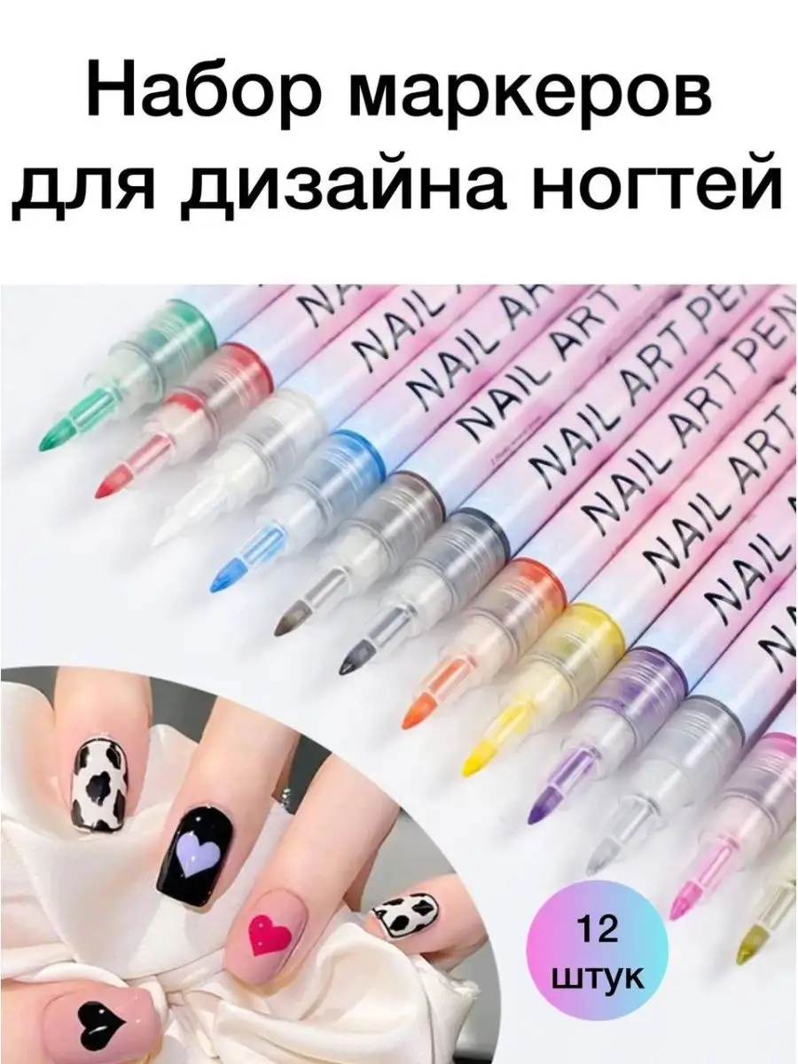 Patrisa Nail, Ручка-маркер для рисования на ногтях, черный