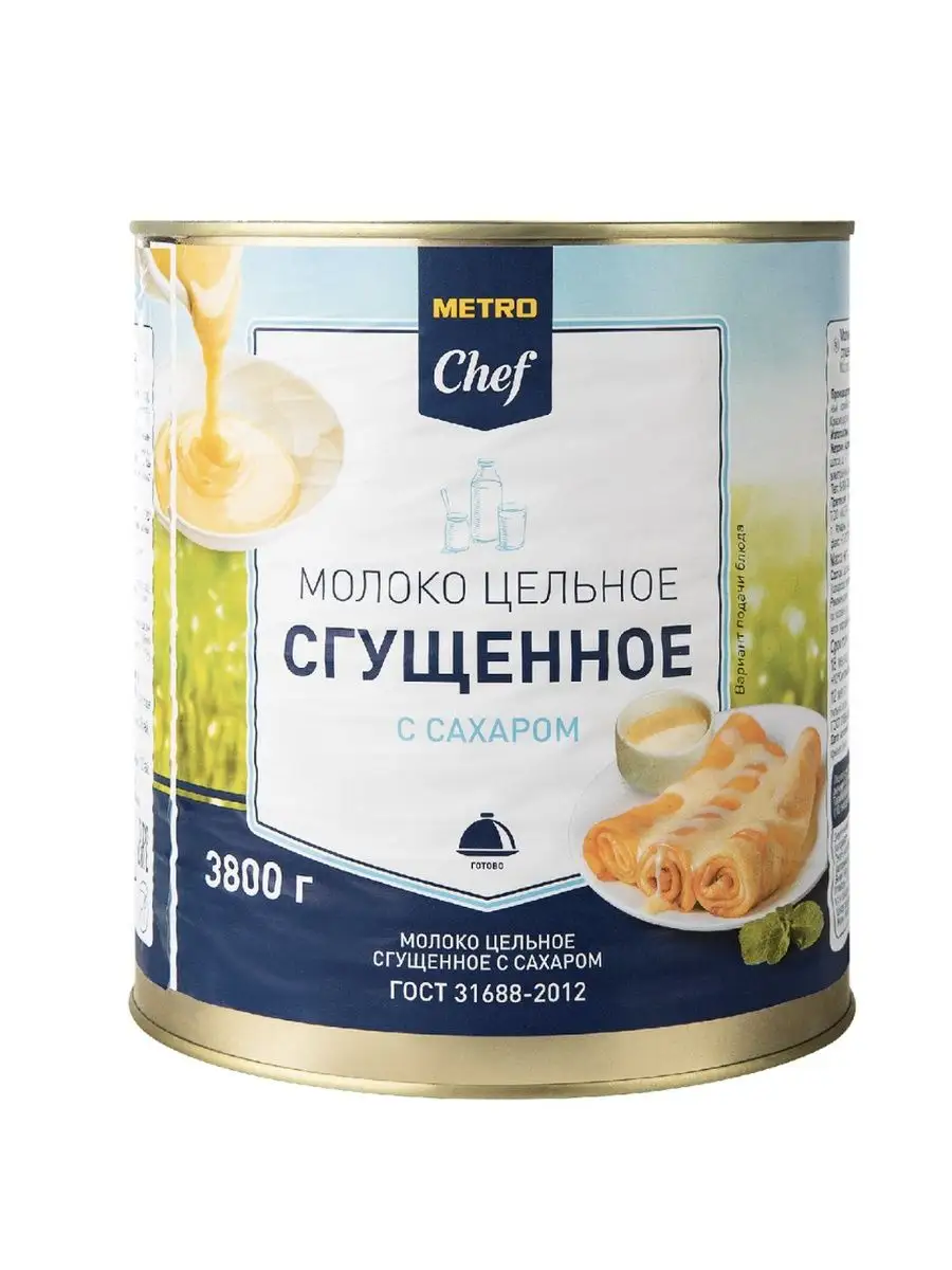 Молоко Сгущенное, 3.8 кг, Сгущенка METRO Chef 166009357 купить в  интернет-магазине Wildberries