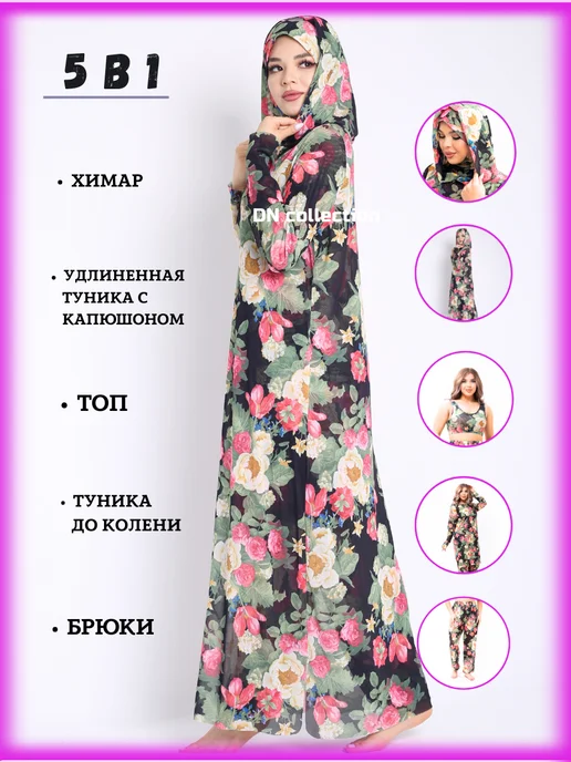 Dn collection Буркини закрытый купальник мусульманский для покрытых, черный, фото 4
