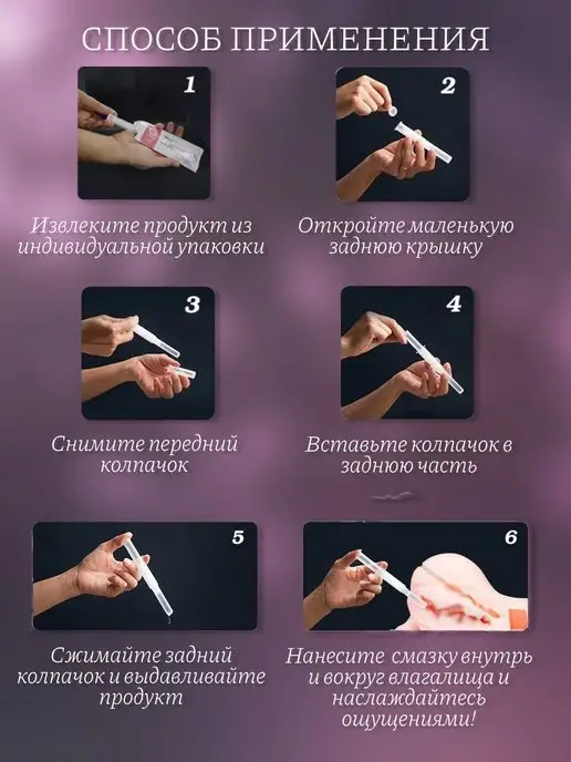 sexy women Лубрикант возбуждающий, усиливающий оргазм. 10 шприцов, вариант, фото 5