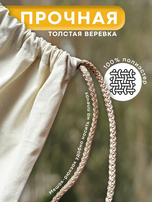 MARiBARBARi Рюкзак мешок из хлопка 40 на 37 см. для сменки и одежды, белый, фото 4
