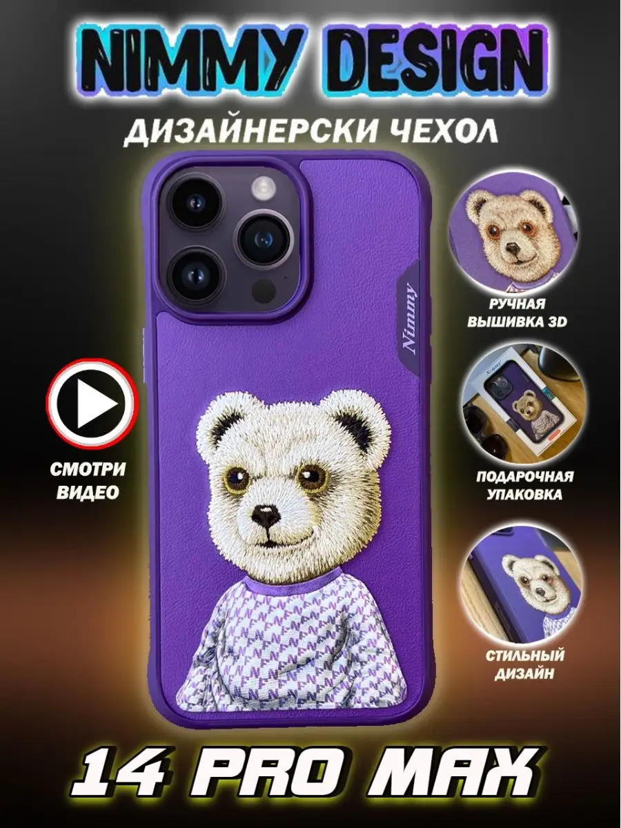 Чехол силиконовый iPhone 14 Pro Max c рисунком 3D iPresent 166014999 купить  за 1 327 ₽ в интернет-магазине Wildberries