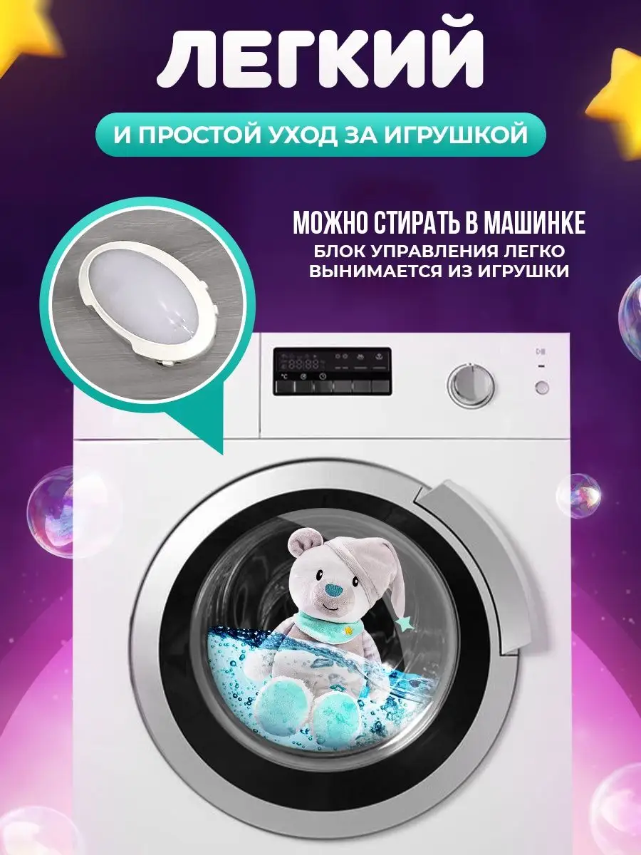 Белый шум для новорожденных ночник WOONY 166015276 купить за 1 494 ₽ в  интернет-магазине Wildberries