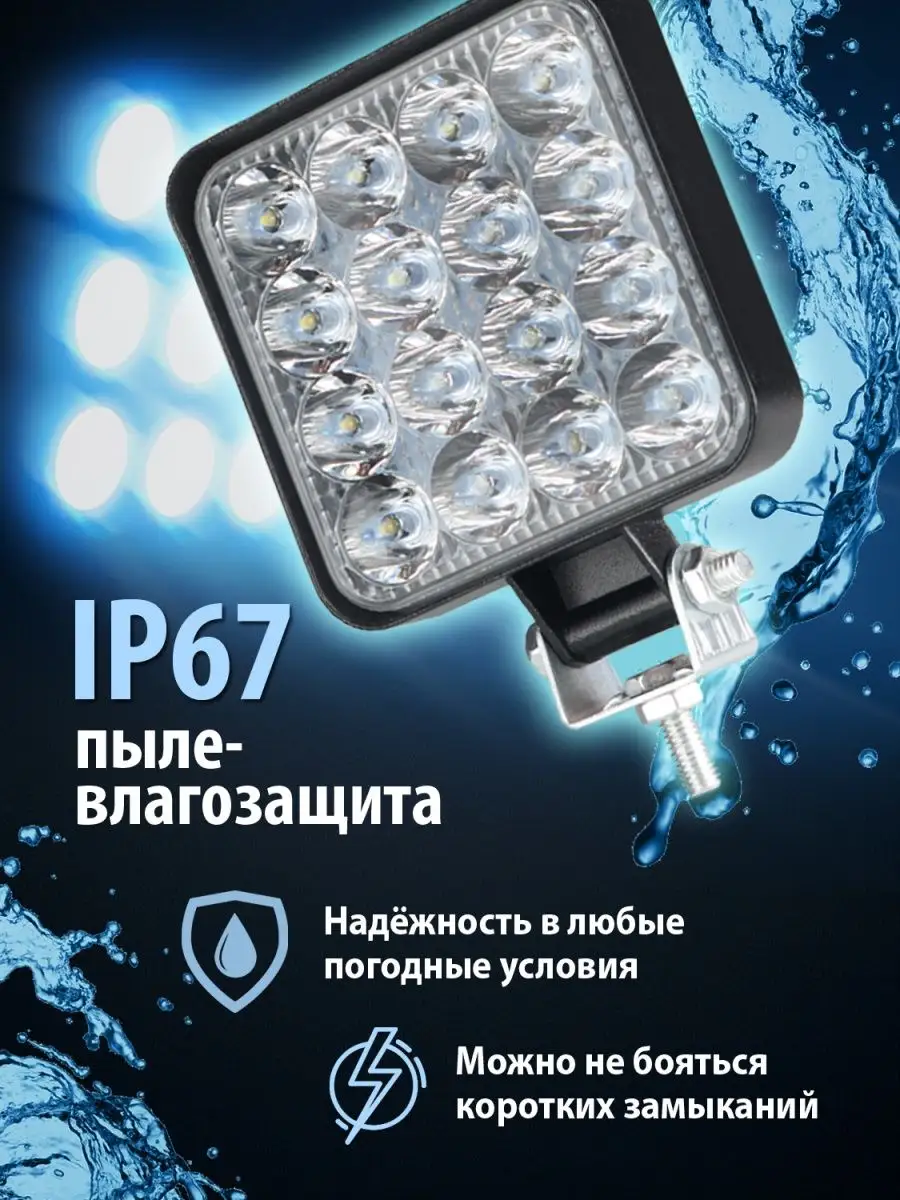 ФСО вспышки противотуманные фары ПТФ led мощные АвтоShoop 166017796 купить  за 336 ₽ в интернет-магазине Wildberries