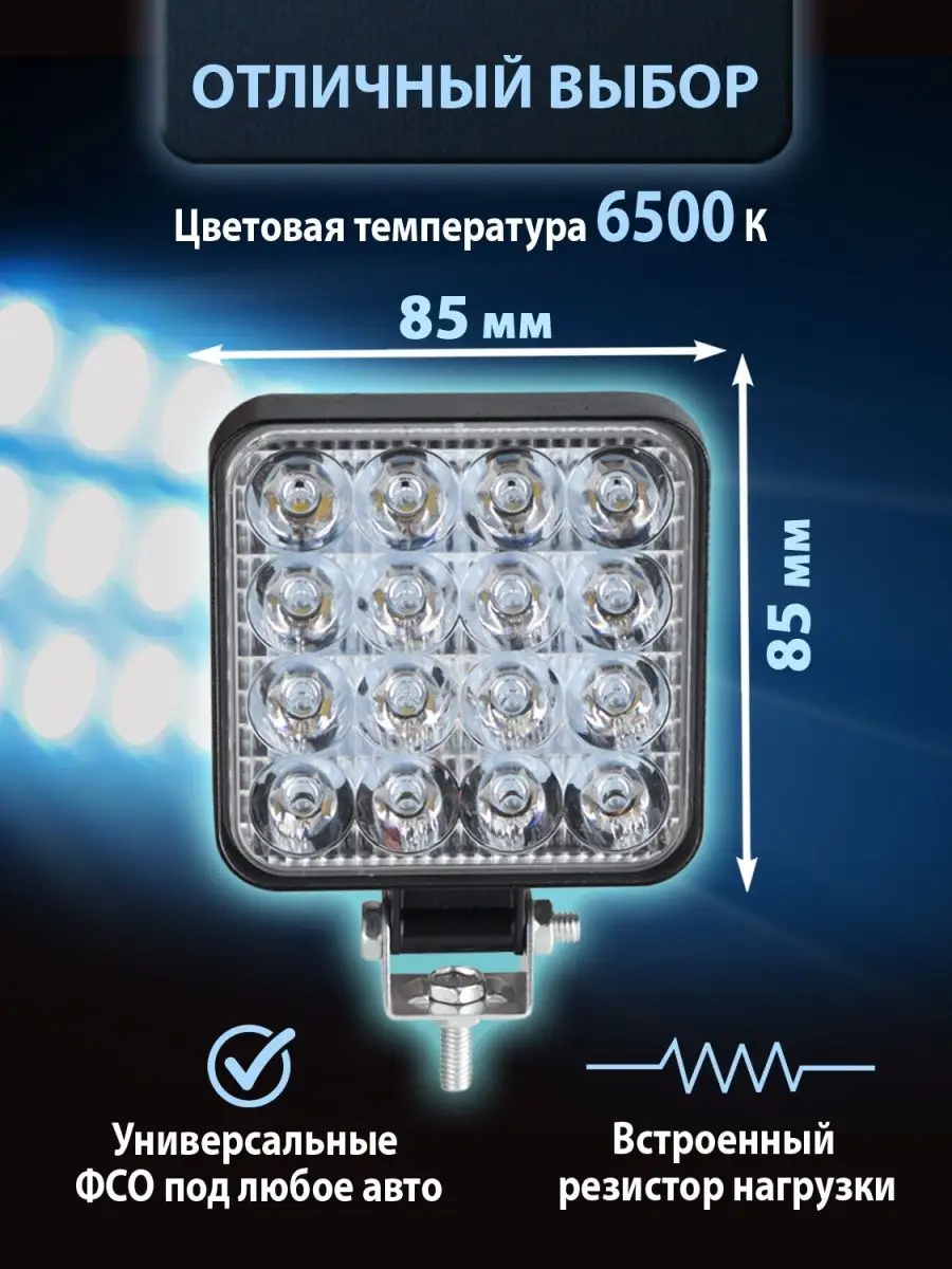 ФСО вспышки противотуманные фары ПТФ led мощные АвтоShoop 166017796 купить  за 336 ₽ в интернет-магазине Wildberries