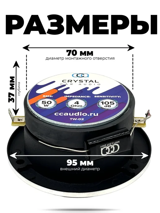 CrystalCarAudio Рупора автомобильные Crystal TW 02 твитеры, серый, фото 4