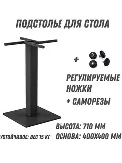 Подстолье металлическое для стола loft, опора для столешницы Newbar 166029898 купить за 7 251 ₽ в интернет-магазине Wildberries