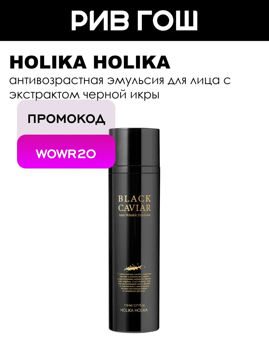 Эмульсия для лица Black Caviar Anti-Wrinkle Emulsion, 100 мл