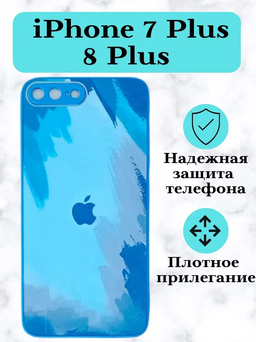 Стеклянный чехол на Apple iPhone 7 Plus, iPhone 8 Plus Acs shop 166033112  купить за 228 ₽ в интернет-магазине Wildberries