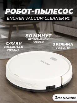 Робот пылесос Vacuum Cleaner R1 Enchen 166033127 купить за 4 725 ₽ в интернет-магазине Wildberries