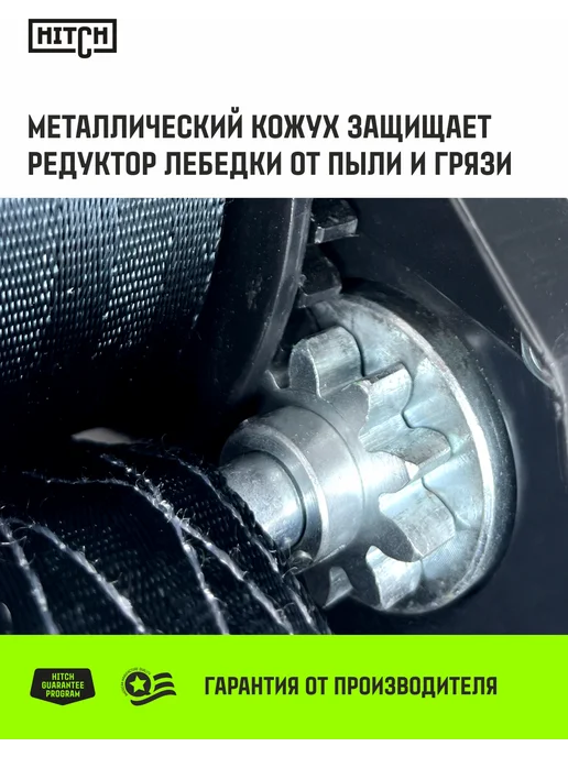 HITCH BEAT THE GRAVITY Лебедка барабанная с тормозом HWB 800 кг с лентой 10 м, 800 кг, 10 м, фото 2
