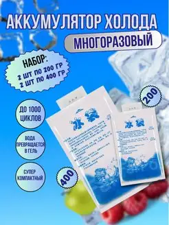 аккумулятор температуры TopFad 166035488 купить за 170 ₽ в интернет-магазине Wildberries