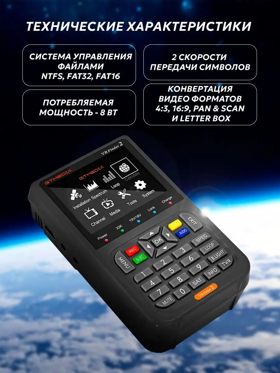 Цифровой спутниковый искатель V8 Finder2 GTMEDIA 166035566 купить за 4 754  ₽ в интернет-магазине Wildberries