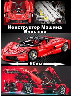 Конструктор 3D Машина Гиперкар VIVA Большая CaDA 166035638 купить за 12 535 ₽ в интернет-магазине Wildberries