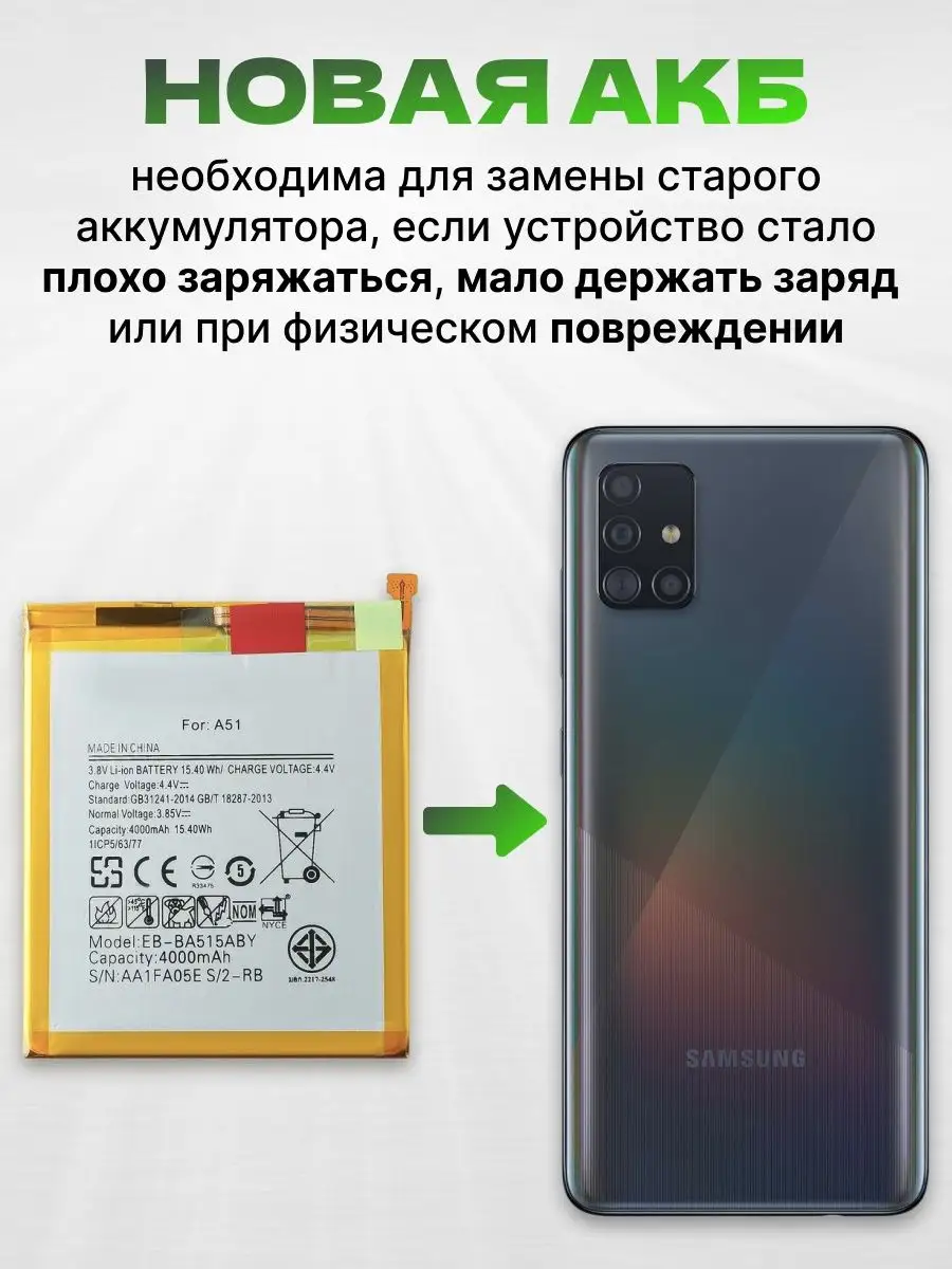 Аккумулятор для Samsung Galaxy A51 4000 мач Filling Capacity ASX 166036015  купить за 595 ₽ в интернет-магазине Wildberries