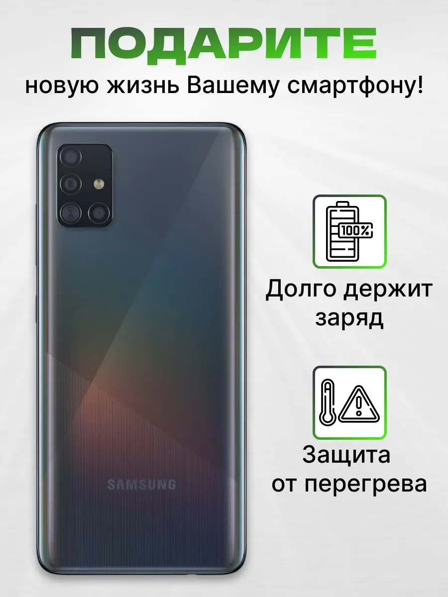 Аккумулятор для Samsung Galaxy A51 4000 мач Filling Capacity ASX 166036015  купить за 595 ₽ в интернет-магазине Wildberries