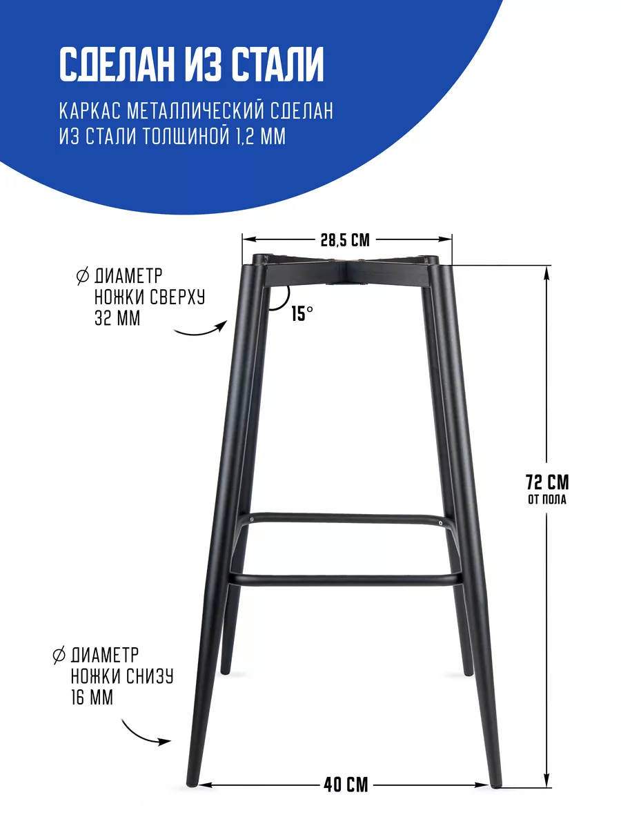 Каркас для барного стула 72 см с подставкой для ног ПОБЕДА 166036355 купить  за 3 538 ₽ в интернет-магазине Wildberries