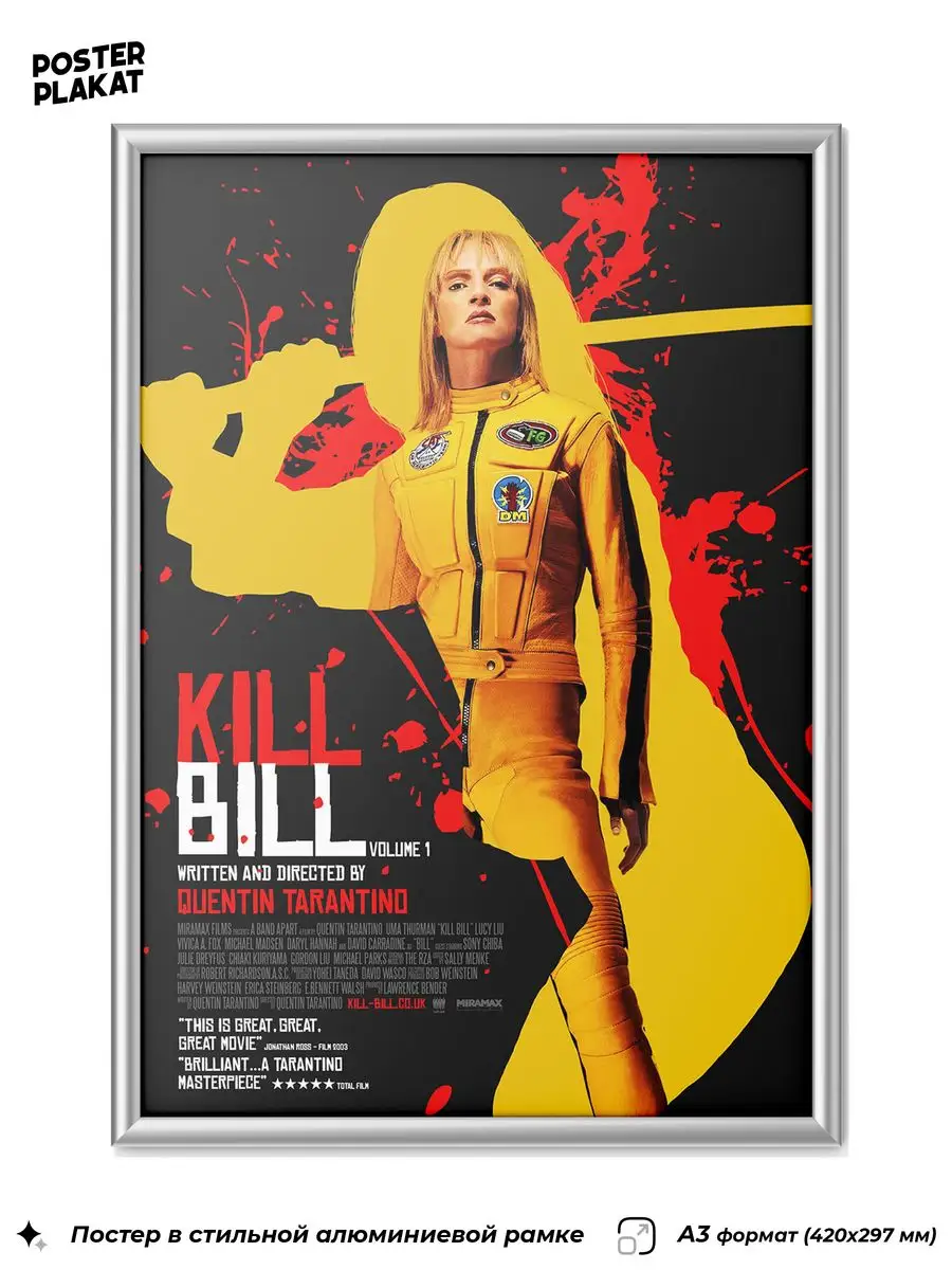 Постер в раме Убить Билла Kill Bill Постер Плакат 166036782 купить за 1 068  ₽ в интернет-магазине Wildberries