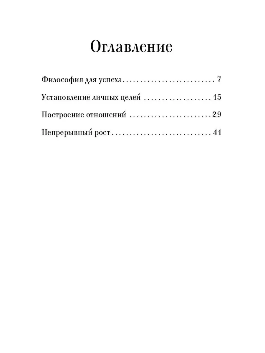 Семь навыков высокоэффективных людей Альпина. Книги 166037740 купить за 369  ₽ в интернет-магазине Wildberries