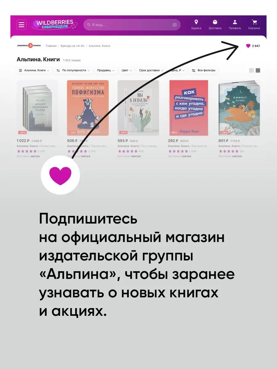 Семь навыков высокоэффективных людей Альпина. Книги 166037740 купить за 369  ₽ в интернет-магазине Wildberries