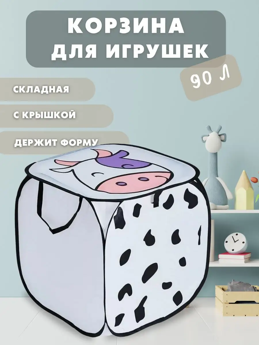 Корзина для хранения игрушек Ник-Игрушки 166038260 купить за 404 ₽ в  интернет-магазине Wildberries