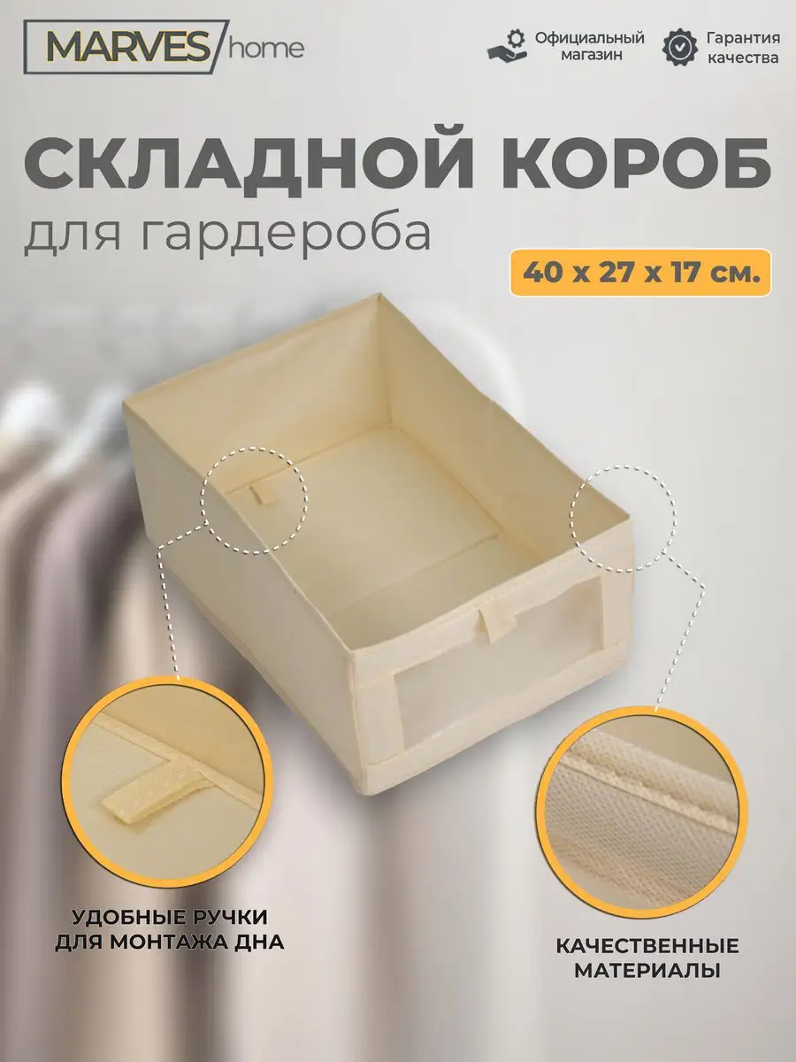 Короб для хранения тканевый складной InterDesign CLOSET, 30 х 40 х 20 см,2 шт, белый (06260EU)