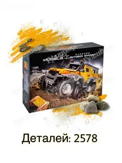 Техник 13088 - Машина вездеход Shaman с ДУ (aнaлoг) LEGO 166041524 купить за 32 640 ₽ в интернет-магазине Wildberries