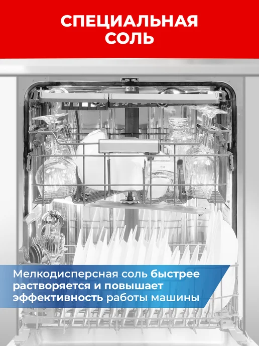 СОМАТ Соль для посудомоечной машины, 3 кг, 3 кг, фото 3