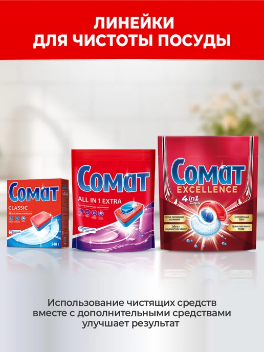 СОМАТ Соль для посудомоечной машины, 3 кг, 3 кг, фото 6