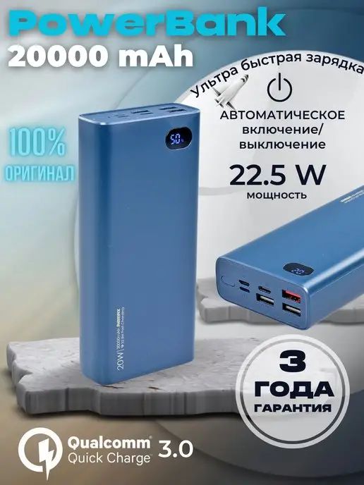 Powerbank 50000mah M-512, 22.5watt - My Power