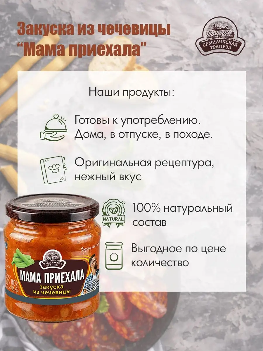 Закуска овощная из чечевицы 