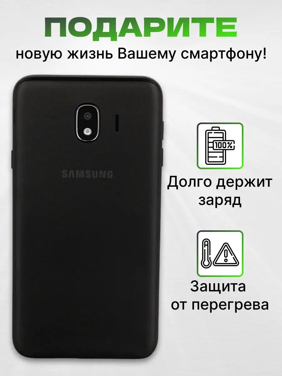 Аккумулятор для Samsung Galaxy J4 2018 SM-400F 3000 мач ASX 166047538  купить за 499 ₽ в интернет-магазине Wildberries