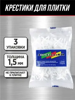 Крестики для кафельной плитки 3шт 1 5мм *МАСТЕР* 166048032 купить за 140 ₽ в интернет-магазине Wildberries