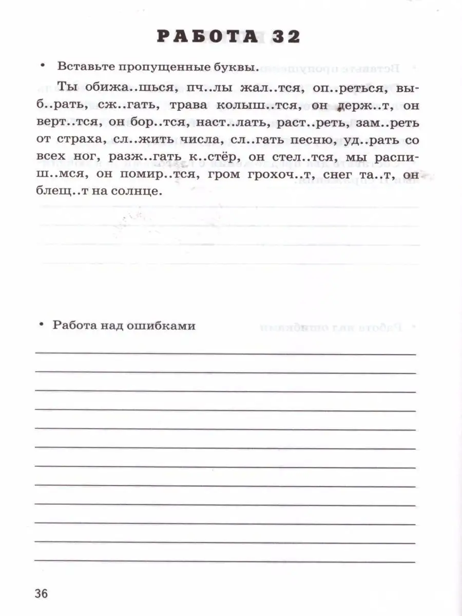 Русский язык 5 класс. Проверочные работы (к новому ФПУ).ФГОС Экзамен  166048966 купить в интернет-магазине Wildberries