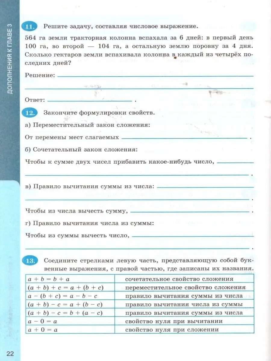 Рабочая тетрадь по математике 6 класс. Часть 2. ФГОС Экзамен 166049000  купить за 178 ₽ в интернет-магазине Wildberries