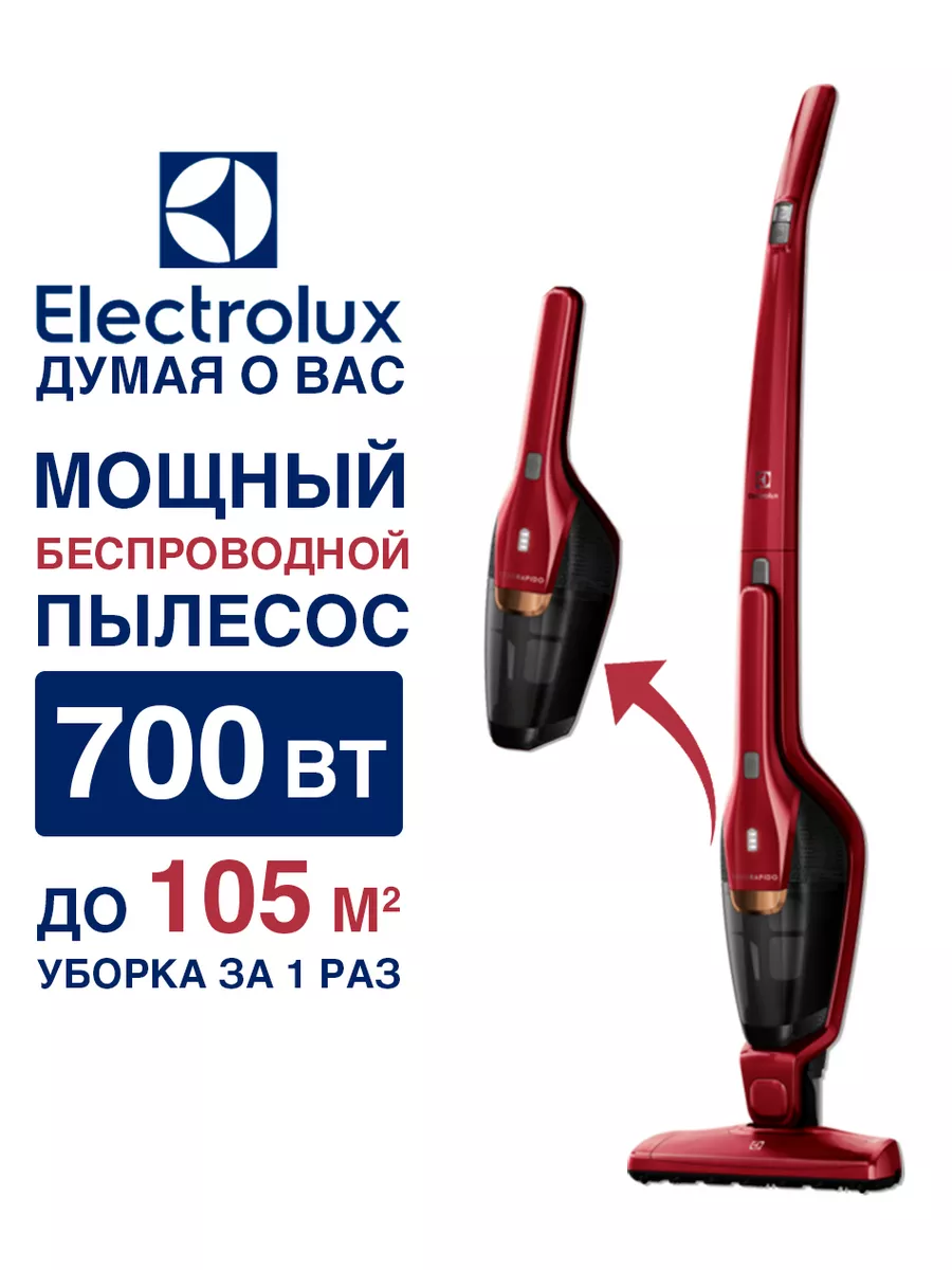 пылесос для дома electrolux (97) фото