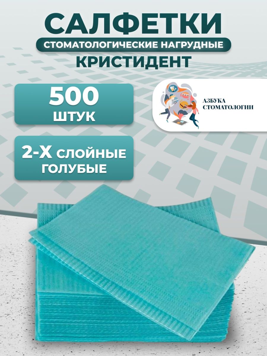 Кристидент. Баракат Текс полотенце вафельное 100х150. Баракат-Текс полотенца кухонные вафельные набор 3 шт 35*75. Полотенце Баракат Текс 109 красный. Баракат-Текс простынь фото упаковки.