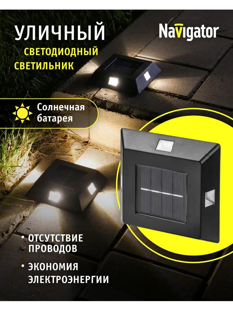 Светильник дачный на солнечной батарее