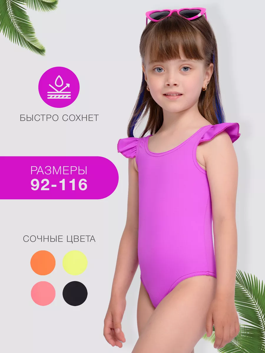 Слитный купальник Bonito kids 166049876 купить в интернет-магазине  Wildberries