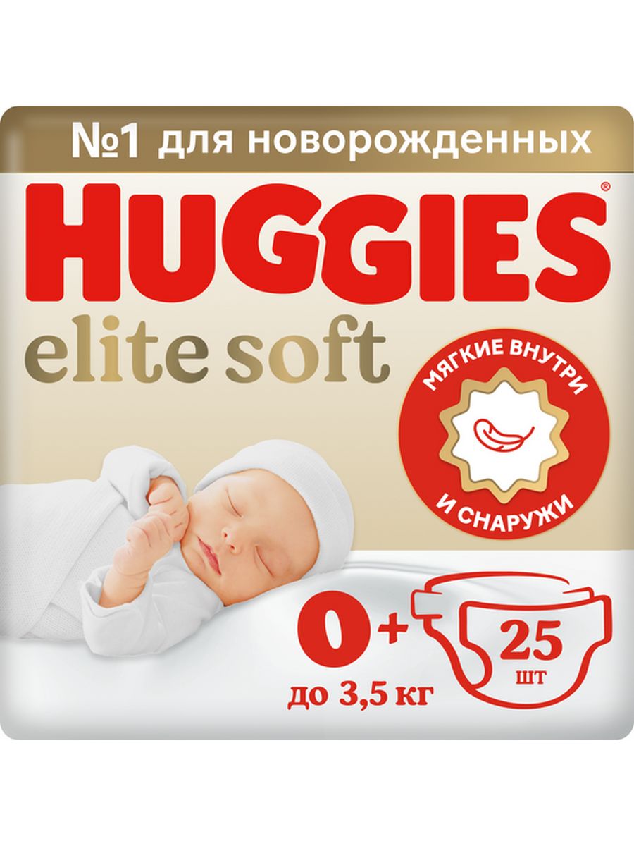 Подгузники хаггис для новорожденных. Huggies Elite Soft 2. Huggies Elite Soft 4. Huggies Elite Soft 3. Huggies Elite Soft 0+ для новорожденных.