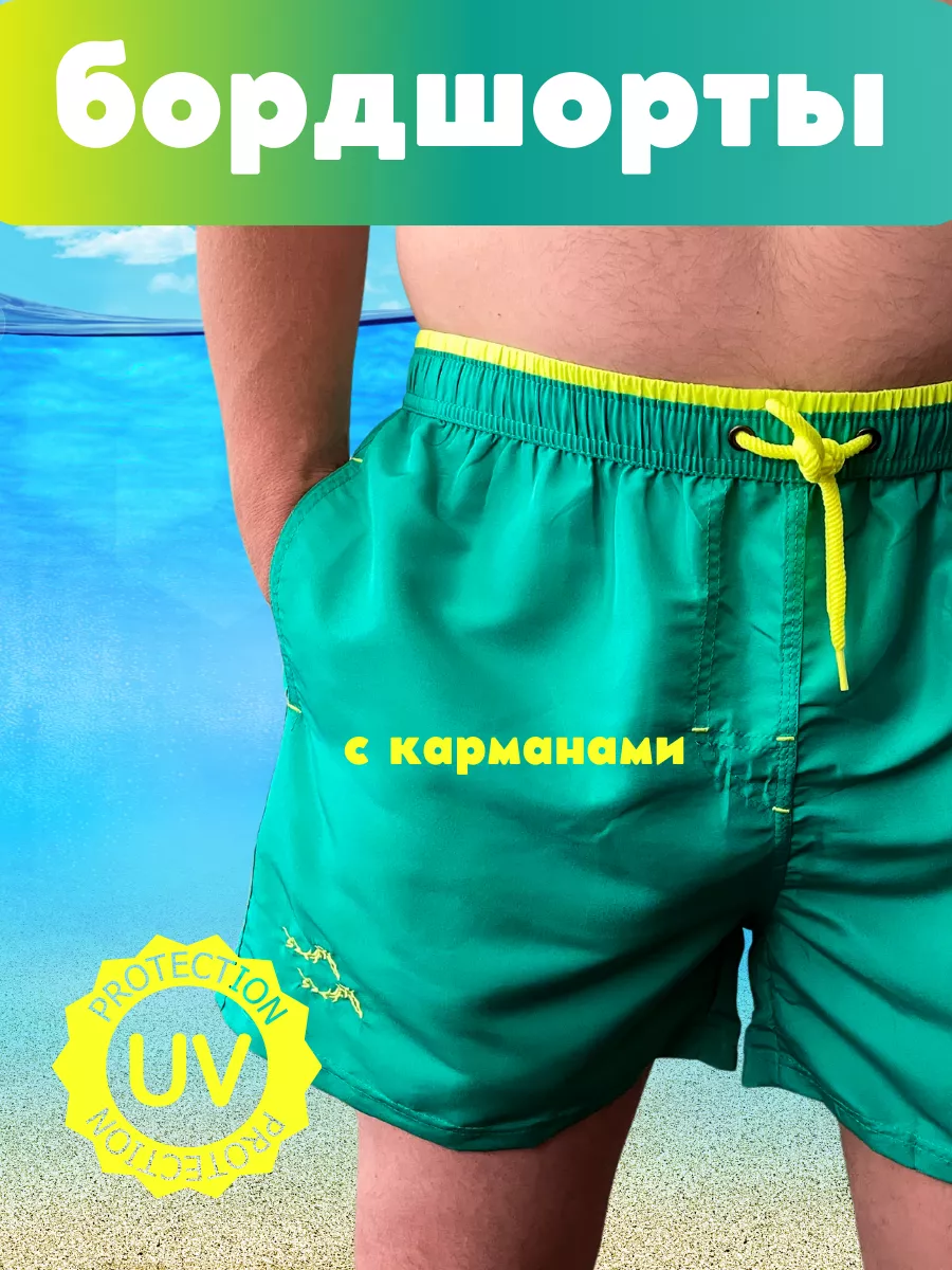 Шорты спортивные для плавания