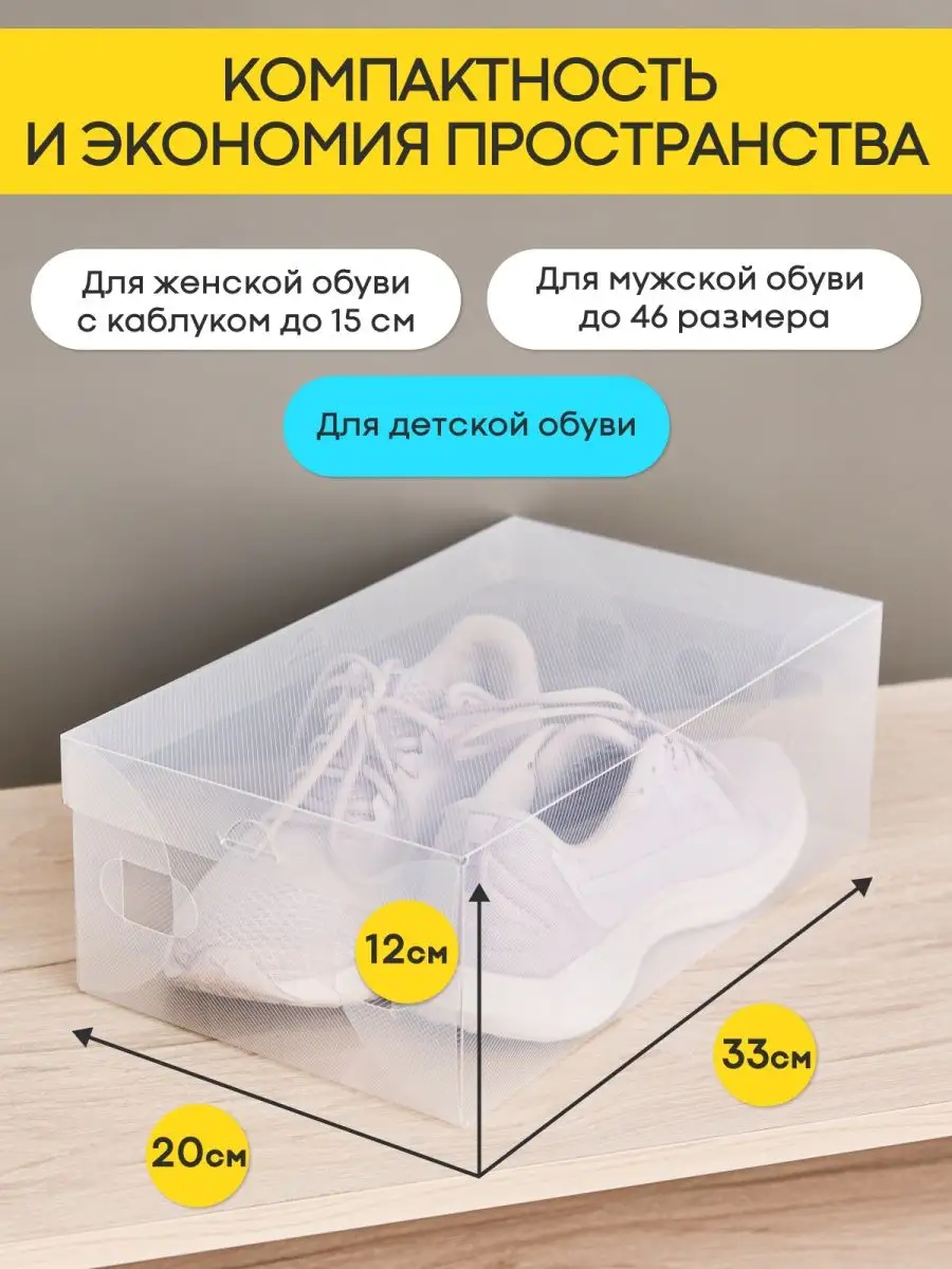Коробка для хранения обуви 380*205*130 прозрачный (18) М 2869