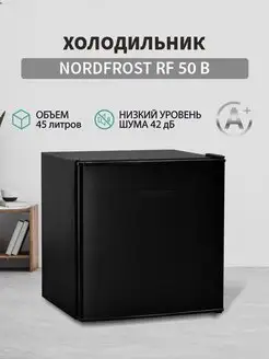 Холодильник NORDFROST RF-50 B NordFrost 166051219 купить за 9 315 ₽ в интернет-магазине Wildberries