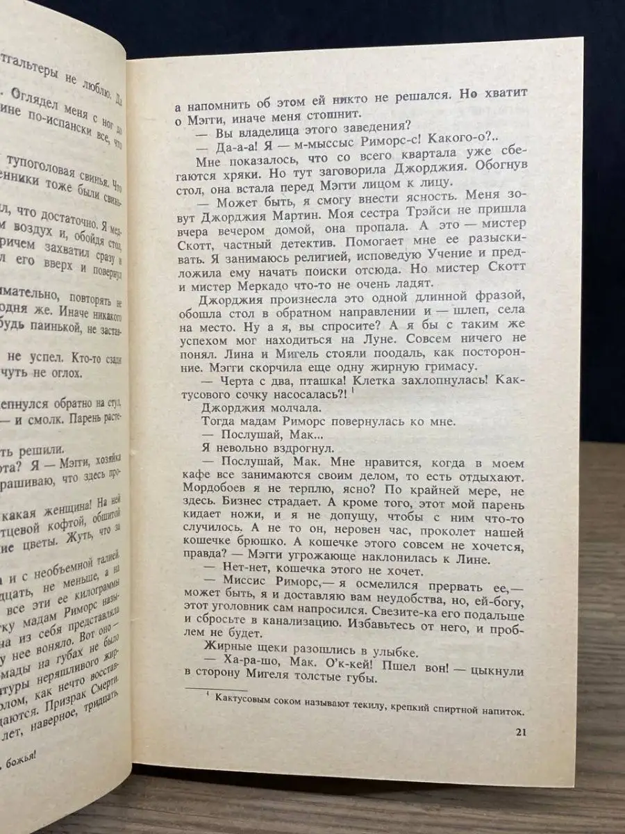 «Король» (). Часть - Humanities LibreTexts